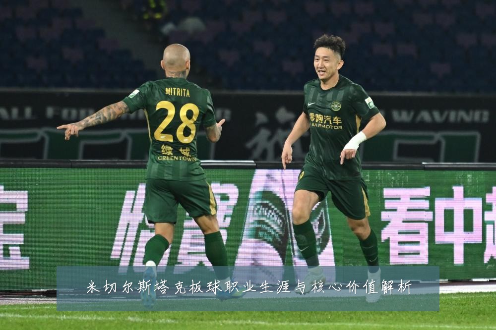 米切尔斯塔克板球职业生涯与核心价值解析
